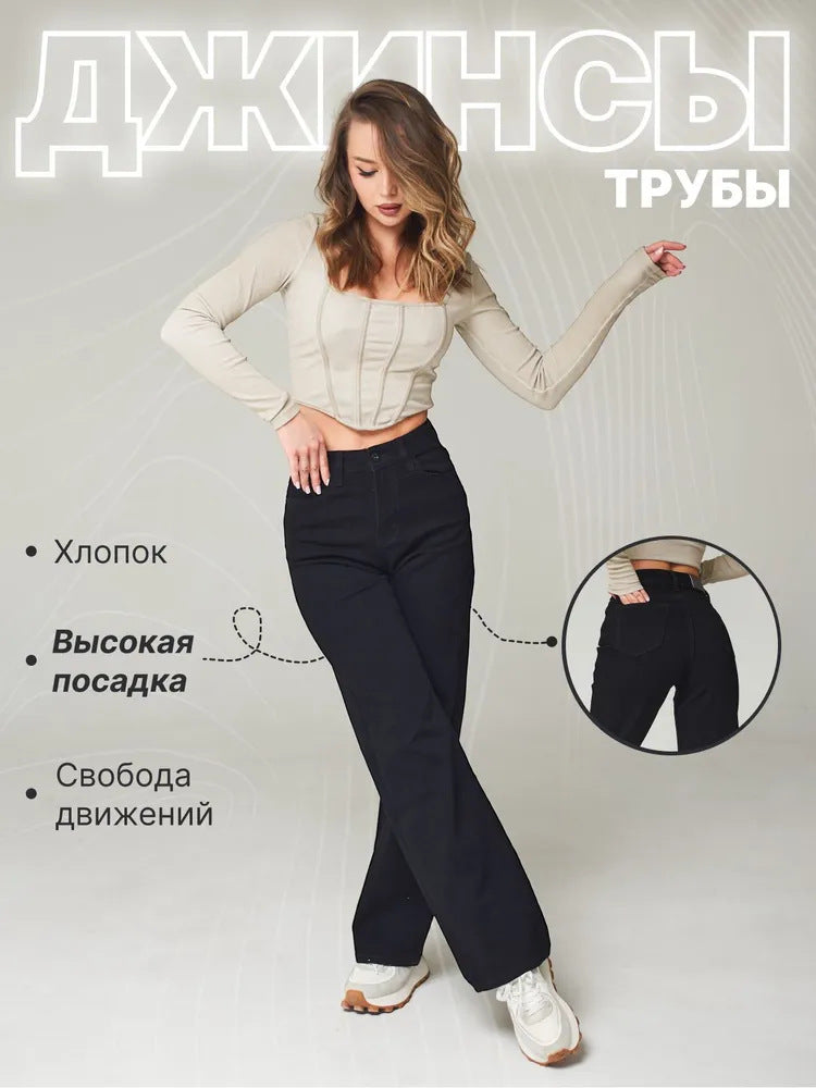 New Russian Womens Denim Jeans